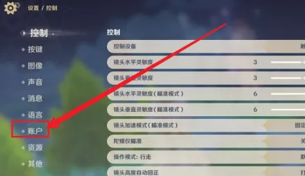 原神10个纠缠之缘兑换方法图二