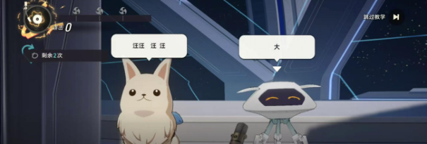 《崩坏星穹铁道》我是佩佩进阶试炼3星攻略