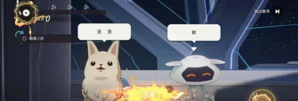 《崩坏星穹铁道》我是佩佩进阶试炼3星攻略