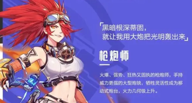 晶核什么职业刷图最强