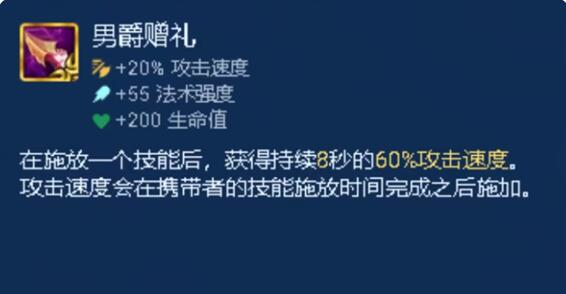 金铲铲之战s9.5光明装备强度攻略