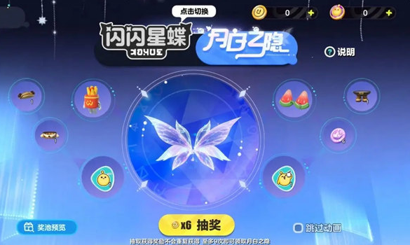 蛋仔派对月白之隐会返场吗
