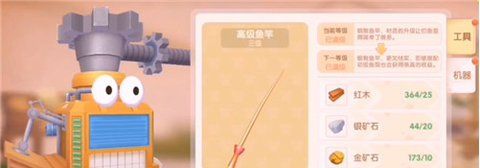 《摩尔庄园手游》中控台升级攻略