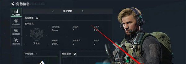 《三角洲行动》昵称修改方法
