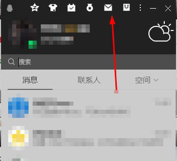 《qq邮箱》怎么查找历史邮件