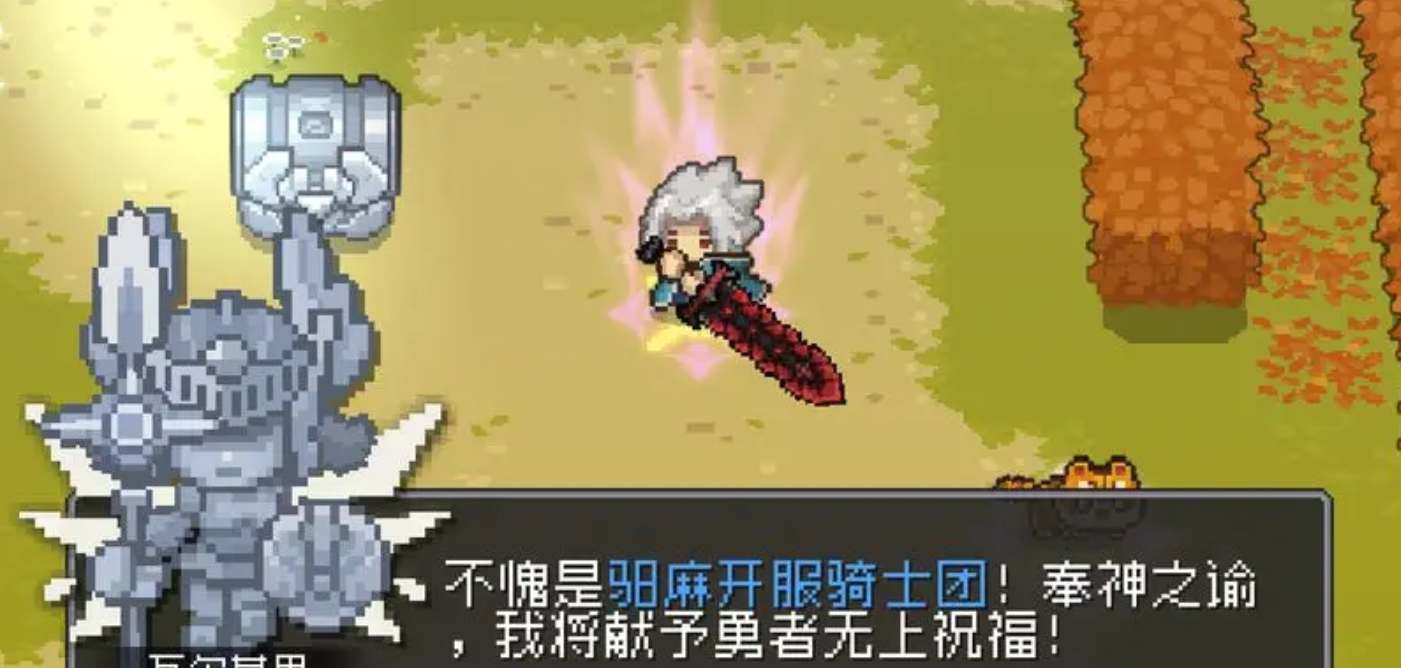 元气骑士前传刺客大风车流派怎么玩-刺客大风车流派玩法攻略