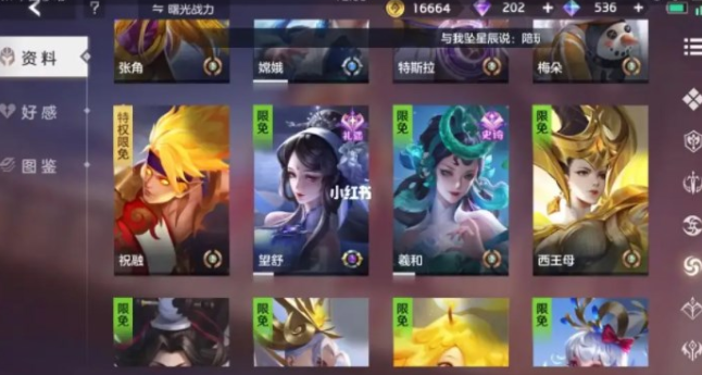 曙光英雄怎么绑定情侣关系