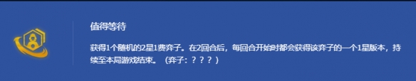 《金铲铲之战》4星蒙多最强出装推荐