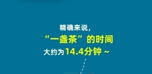  《淘宝》丹枫迎秋季2023年10月24日每日一猜答案