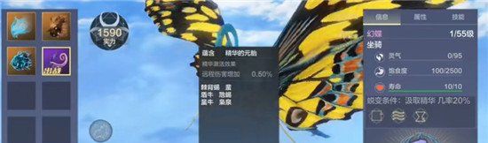 《妄想山海》幻蝶刷新位置一览