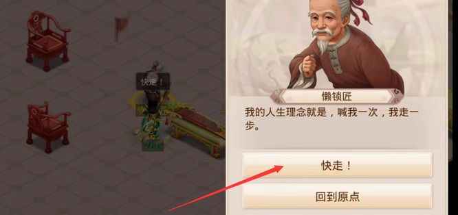 《问道》神秘房间后院门口位置