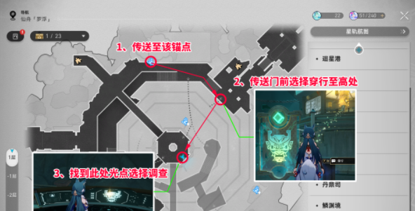 《崩坏星穹铁道》2.4幽囚狱3个逃犯位置