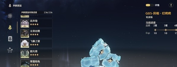 《鸣潮》1.1异相叮咚咚声骸位置