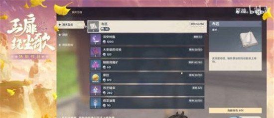 《原神》洞天宝鉴玩法攻略