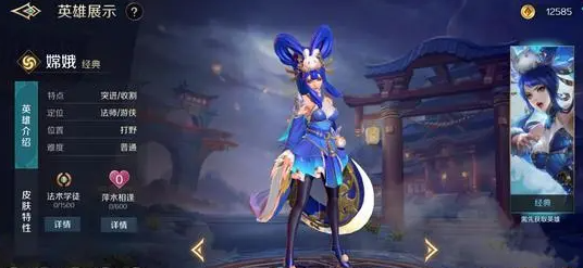嫦娥