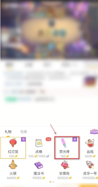 《虎牙直播》粉丝牌开通方法介绍