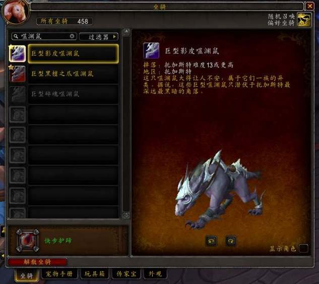 《魔兽世界》噬渊坐骑购买位置