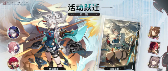 《崩坏星穹铁道》2.5保姆级任务攻略大全，*不能错过哦