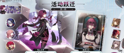 《崩坏星穹铁道》2.5保姆级任务攻略大全，*不能错过哦