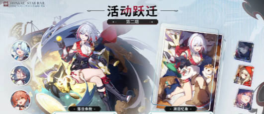 《崩坏星穹铁道》2.5保姆级任务攻略大全，*不能错过哦