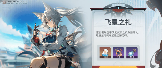 《崩坏星穹铁道》2.5保姆级任务攻略大全，*不能错过哦