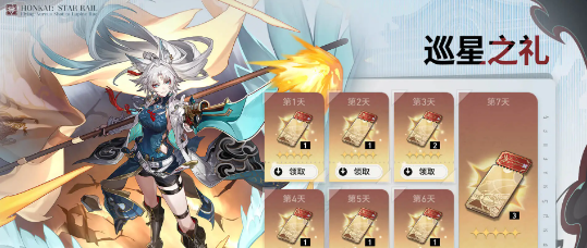 《崩坏星穹铁道》2.5保姆级任务攻略大全，*不能错过哦