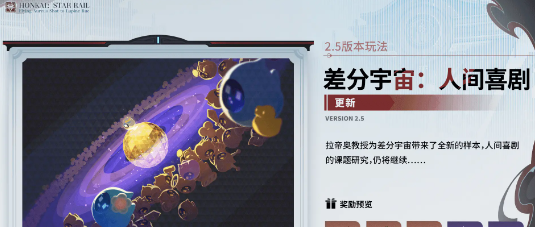《崩坏星穹铁道》2.5保姆级任务攻略大全，*不能错过哦
