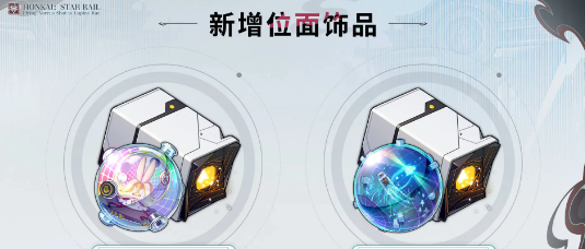 《崩坏星穹铁道》2.5保姆级任务攻略大全，*不能错过哦