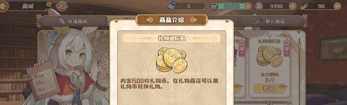 《四叶草剧场》礼物币速刷技巧