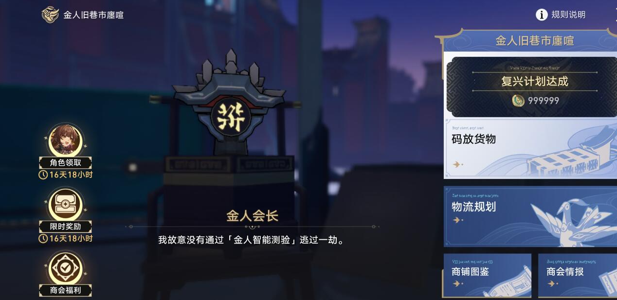 崩坏：星穹铁道1.3危险荷载成就完成攻略图一