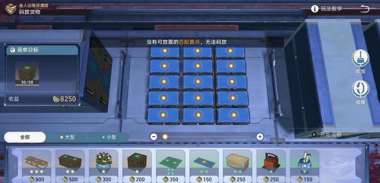 崩坏：星穹铁道1.3危险荷载成就完成攻略图四