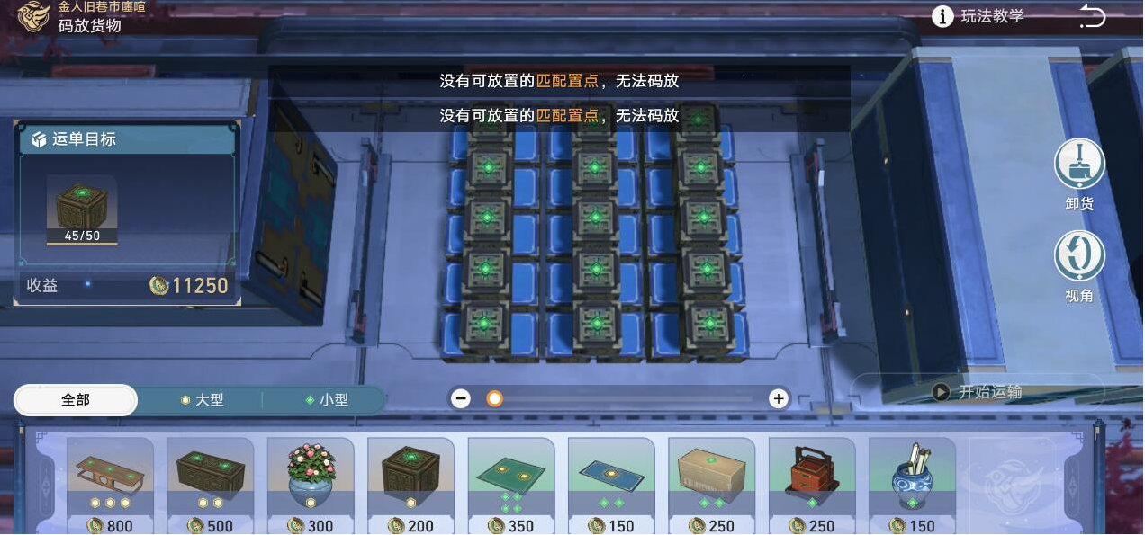 崩坏：星穹铁道1.3危险荷载成就完成攻略图五