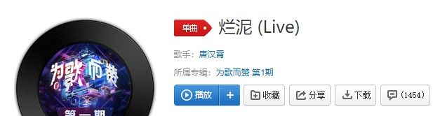 《抖音》烂泥歌曲完整版试听入口