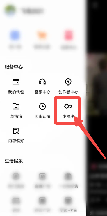 《快手》小游戏排行榜查看方法介绍