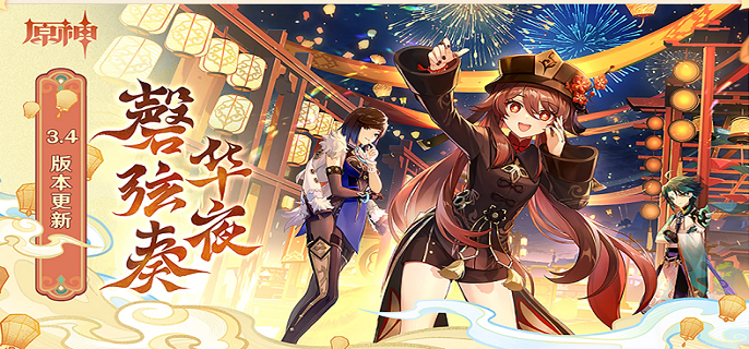 原神魔瓶镇灵怎么升级