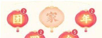2021年《抖音》灯笼码获取攻略