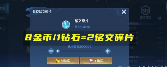 王者荣耀5级铭文体验特权开启攻略