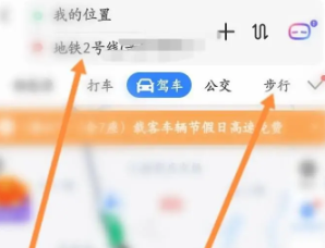 《百度地图》实景导航方法介绍