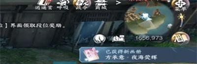 《逆水寒手游》神秘邂逅画册获取方法