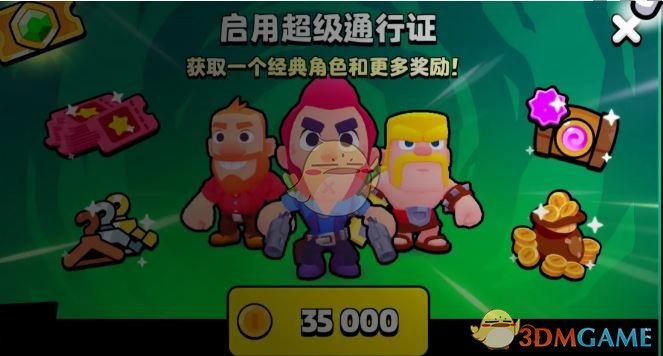 《爆裂小队》通行证价格一览