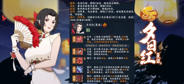 《火影忍者：忍者新世代》新赛季“夏日花红”玩法推荐