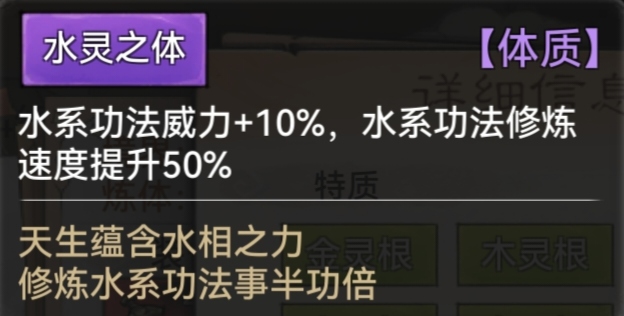 《最强祖师》全体质图鉴一览