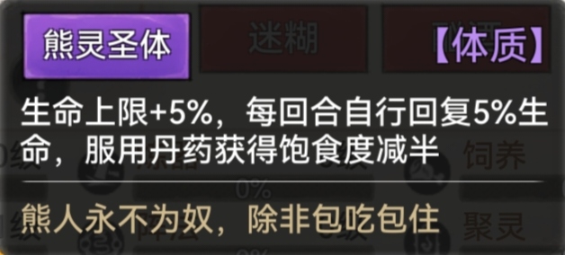《最强祖师》全体质图鉴一览