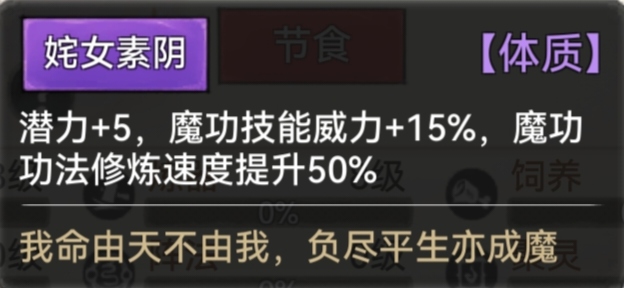 《最强祖师》全体质图鉴一览
