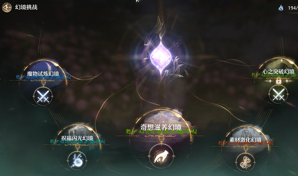 无限暖暖幻境挑战怎么刷