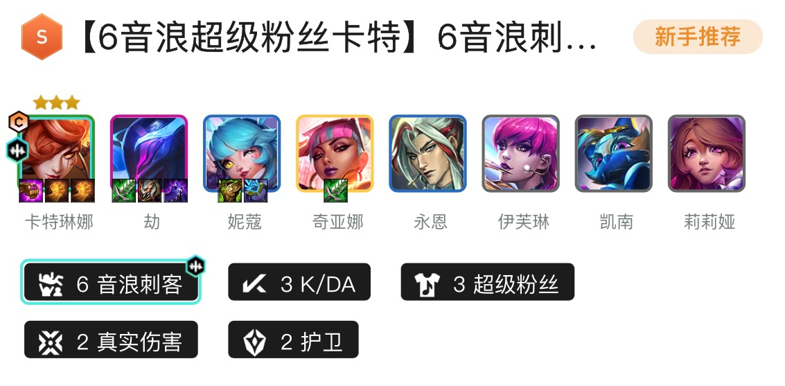 《金铲铲之战》s10十大上分阵容有哪些