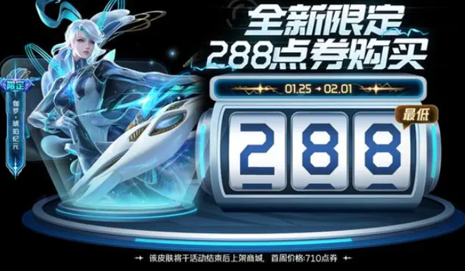 王者荣耀伽罗新皮肤*多少钱 伽罗琥珀纪元获取攻略