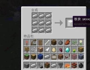我的世界铁砧合成方法一览图8