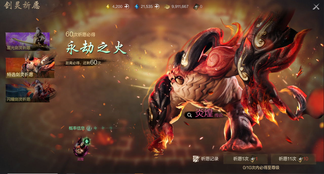 《剑灵2》剑灵养成攻略