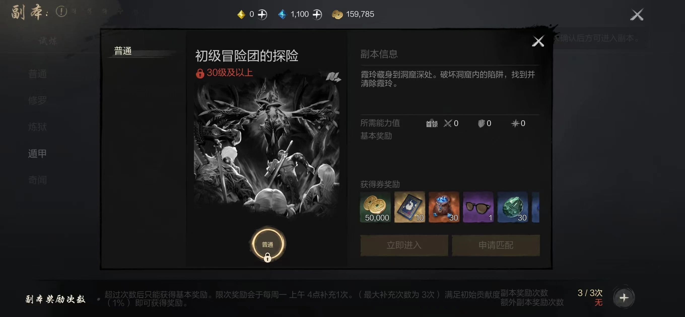《剑灵2》剑灵养成攻略